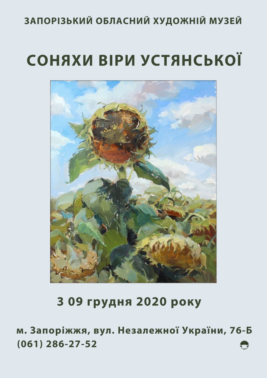 SOLO Exhibition in Zaporizhzhian Art Museum 2020